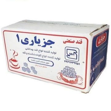 قند شکسته شده پختی جزء یاری 2800 گرم